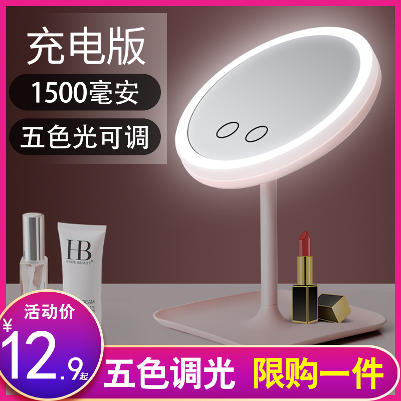 Makeup mirror desktop LED light makeup mirror Make-up light desktop women portable beauty mirror makeup mirror small with light net red
