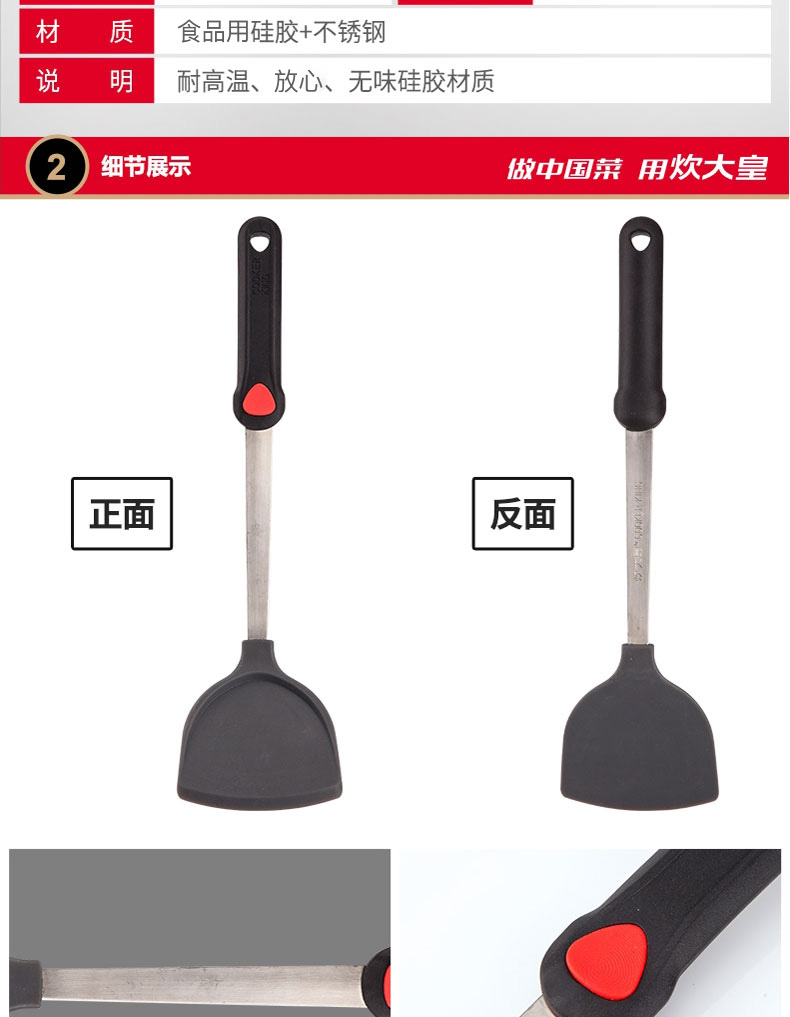 大 皇 Xẻng silicon dụng cụ nhà bếp chảo chống dính đa năng chảo nấu ăn bằng nhựa chịu nhiệt độ cao thìa nhỏ ke gia vi