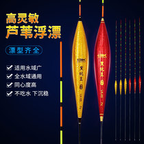 Fish drift high sensitive and bold and eye-catching Reed floating carp floating black pit competitive wild fishing crucian carp carp grass big object drift