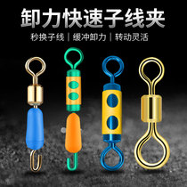 Fishing unloading force eight-character ring connector child female ring fast alloy strong tension high speed opening big object 8-character ring