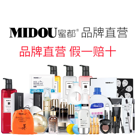 蜜都淘品牌直销店