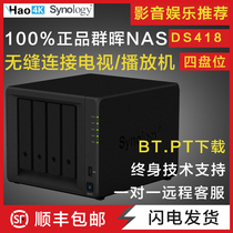 Synology ds418 Home audio and video Office file synchronization LAN storage Pictures and videos