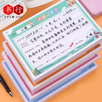 Book line children reading record card primary and secondary school students classroom reading excerpt card extracurricular reading good book recommendation card