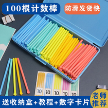 Math Small Stick First Grade School With Kindergarten 100 Number of Sticks Boxed Teaching Aids Counting Stick Students Count Sticks