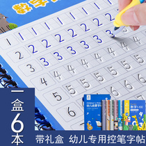 Childrens copybook Pre-class Kindergarten Enlightenment Pre-first-year-level beginners Groove Control Pen Training Practice Calligraphy Post