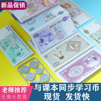RMB learning toy ticket-like primary school math-like dollar-first-grade money note childrens numismatic teaching aids