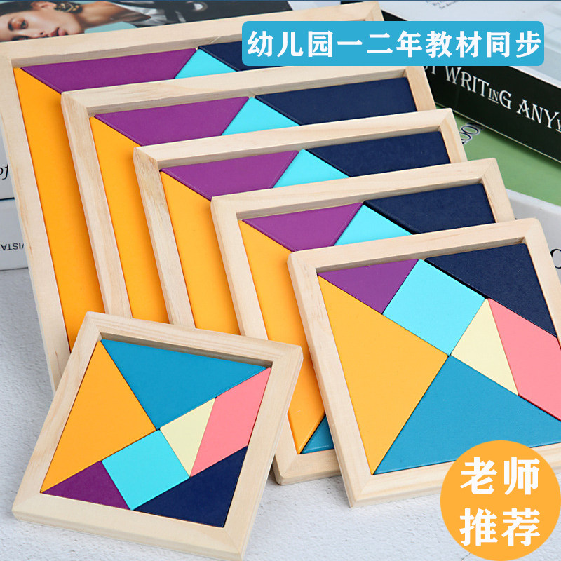 Sevens Board Intellect Jigsaw Puzzle Children 1st Grade Elementary School Students Creative Geometric Shapes Building Blocks Puzzle Aids