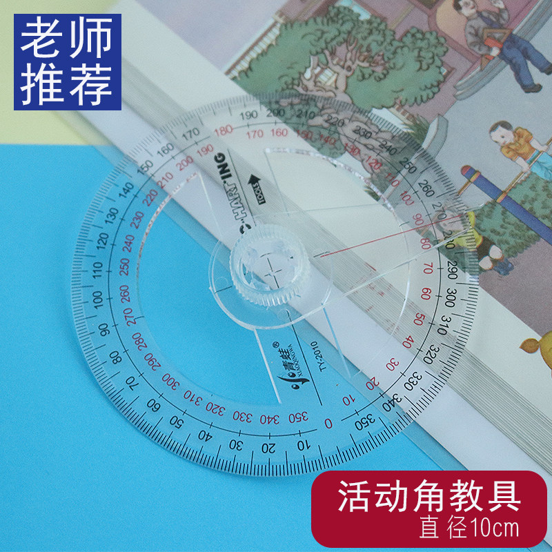 Activity angle teaching aid Preliminary understanding of the angle of the second grade of primary school students Teaching aid for the fourth grade right angle Acute angle obtuse angle measuring angle