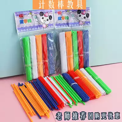 Mathematics small stick Elementary School first grade counting stick number 100 teaching aids kindergarten combination addition and subtraction arithmetic stick