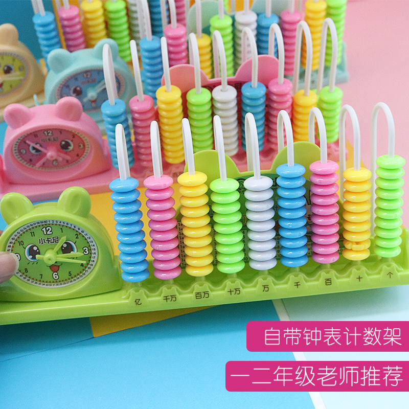 Counter First and second grade primary school students 3 files 5 files 9 files Textbooks Teaching aids Teaching aids Calculation rack calculation beads Addition and subtraction