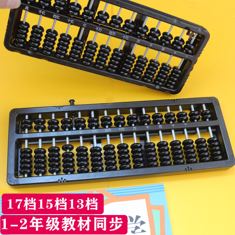 Primary school student Abacus sophomore Everest Everest Everest Abacus students use children's kindergarten mathematics with teaching aids