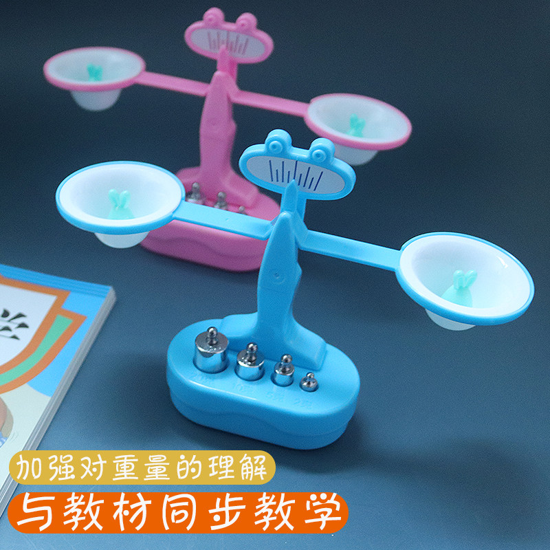 The Nursery Balance Says Teaching Aids Elementary School Students Physics Science Experimental Math Teaching Materials Kindergarten One Sophomore Teaching Aids