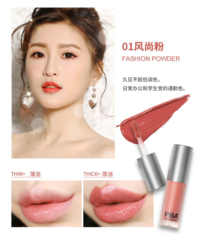 PBA ấn tượng nụ hôn nhung môi set men không dễ để khử màu dưỡng ẩm cho son bóng Son bóng nhuộm môi giữ ẩm 	son bóng k màu	