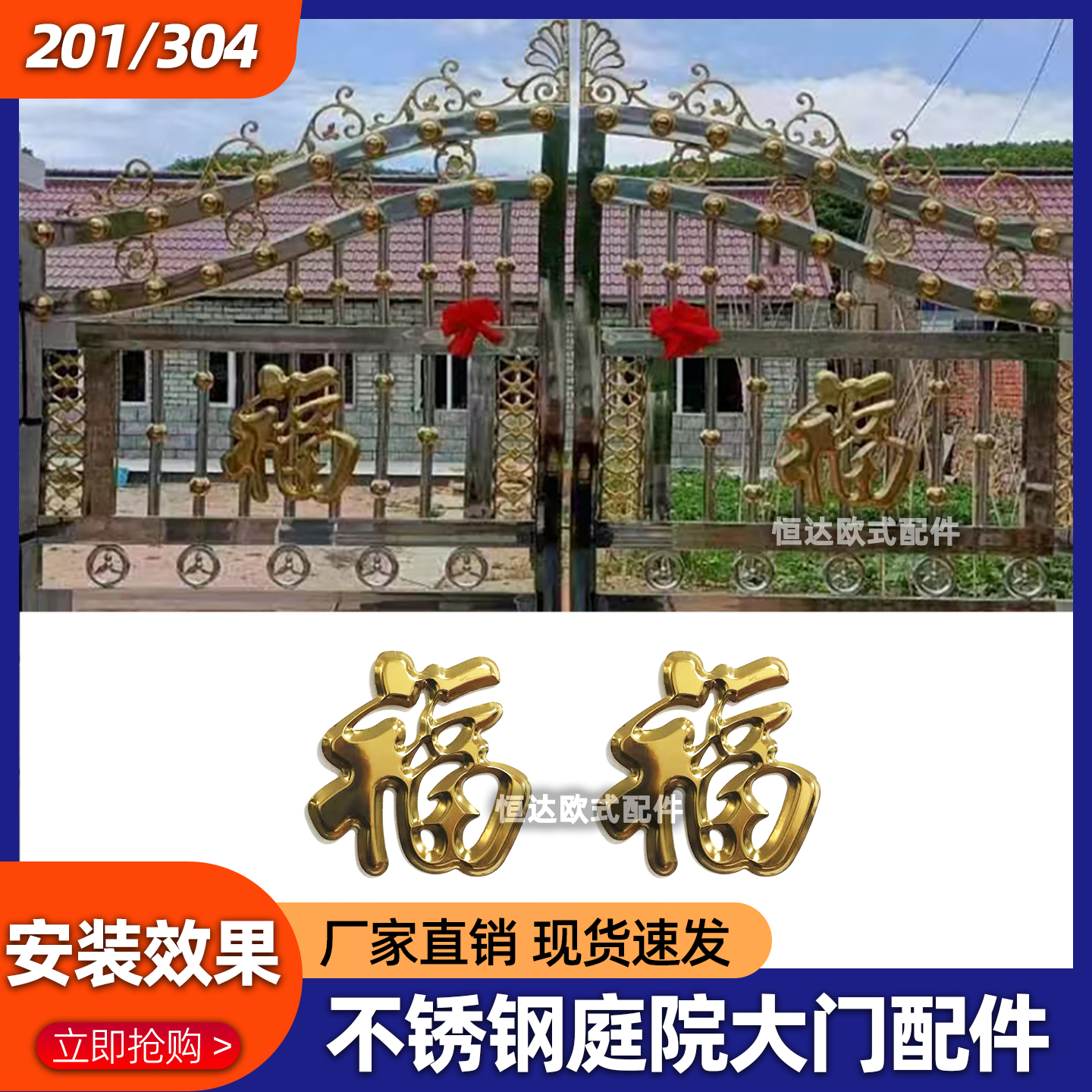 巧用不锈钢：打造安全美观的庭院之门