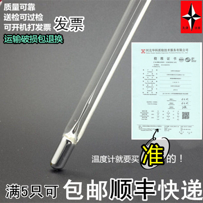 High precision laboratory high-temperature package for glass bar precision mercury thermometer industry 100150200300 degrees