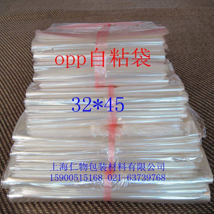 32*45OPP sealing bag self-adhesive self-adhesive bag clothing bag packaging bag plastic bag transparent bag 10 yuan 95 pieces