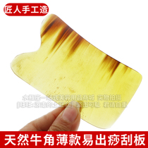 Beauty salon natural scalper horn body back scraping plate square thin scraping piece easy to shave shoulder neck horn scraping