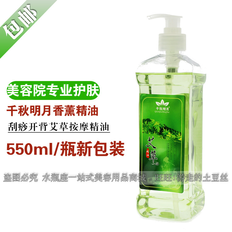 Thousands of autumn months new beauty salon Costume Essential Oils Agrass Oil Scraping Massage Oil Pushback Body Essential Oils