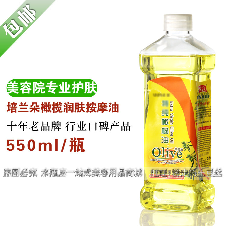 Peerrandot Olive Oil Beauty Salon with pedicure Pushback Moisturizing Oil Massage Oil Scraping SPA Essential Oils