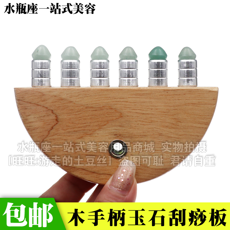 New Jade Five Star Scraping Plate Meridians Brush Natural Jade Brush Upscale Body Shoulder Neck Back Thighs Arms