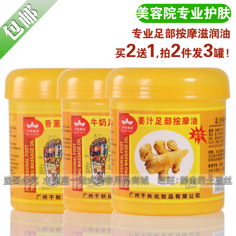 Buy 2 get 1 free Reflexology shop Nail shop Foot care moisturizing cream Autumn and winter anti-dry chapping massage oil Solid foot oil