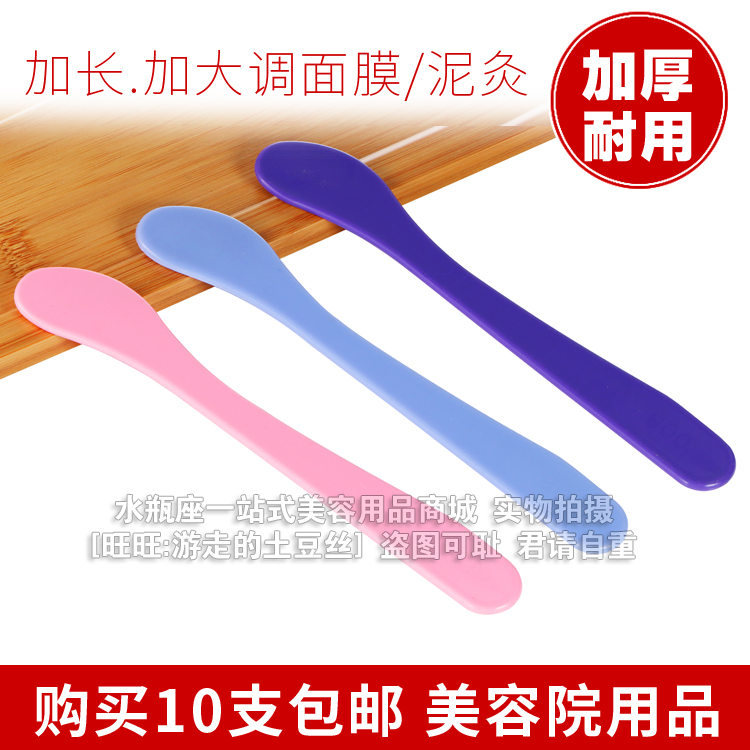 Beauty Salon Special Thickening of enlarged Lengthening Good Quality Mask Stick facial mask Picking Sticks Mud Moxibustion Stick Body Film Squeegee