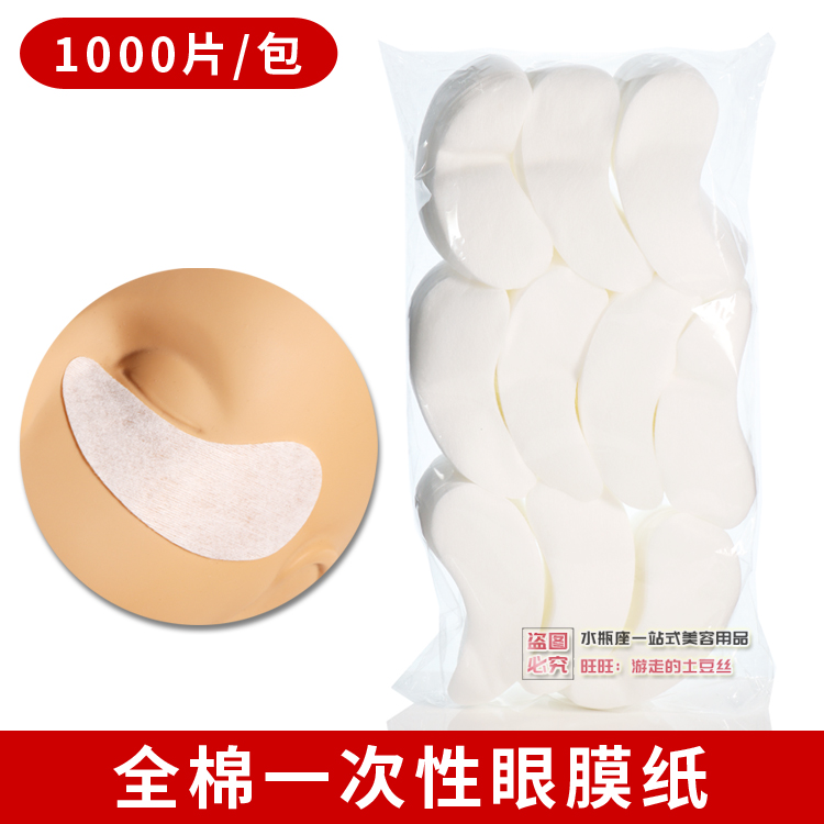Beauty Salon Disposable Pure Cotton Eyefilm Paper DIY Homemade Mango Eye Paper Film Moon Bud Mead Cushion Paper 1000 pieces