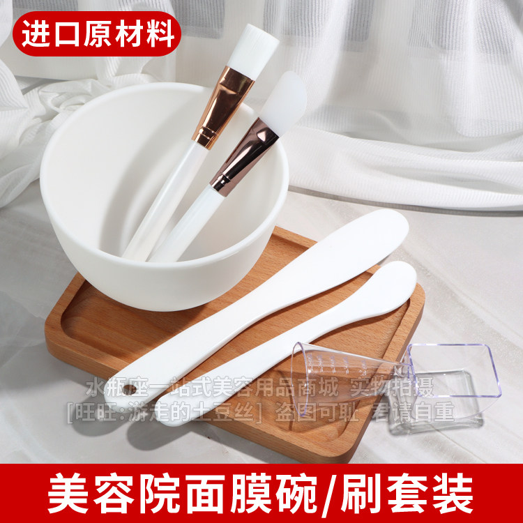 Beauty salon Korean skin management silica gel bowl set facial SPA large facial mask brush adjustment stick body membrane bowl brush
