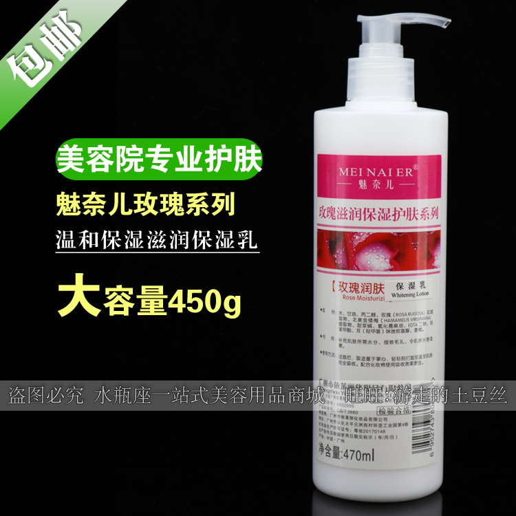 Enchanel Beauty Salon with large capacity by press emulsion rose nourishing skincare cream moisturizing cream skin cream