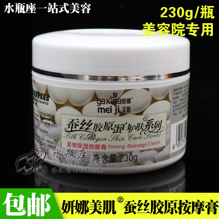  Beauty Salon Professional Products Yea Na Myo Creme Collagen Silk Facial Massage Cream Nourishes Tender White