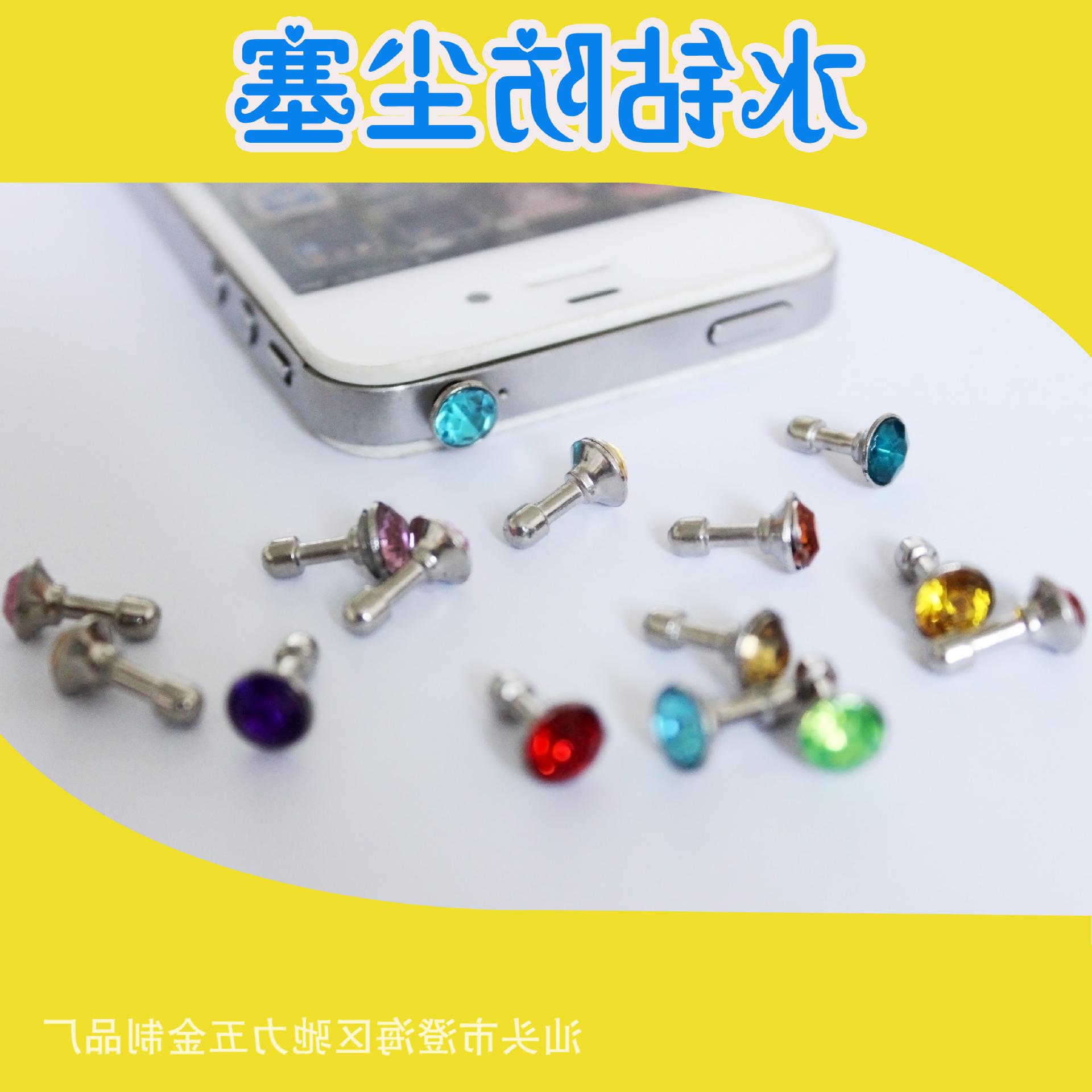 Universal Mobile Phone Dust Stopper Accessories Diamond Water Drill Dust Plug with headphone plug headphones plug-Taobao