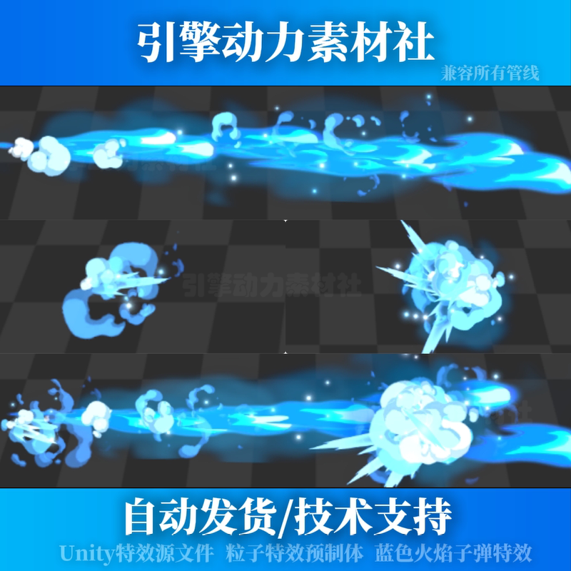 Unity Cartoon Blue Flame Blue Water Bomb Special Effects Bullet Special Effects Trailing Effects - Project Available