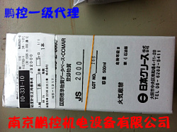 Japanese viscosity calibration standard fluid JS2000