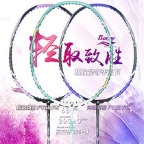 Bo Li carbon fiber beat Wuwu super light 68pt all carbon women badminton racket feather 68pp