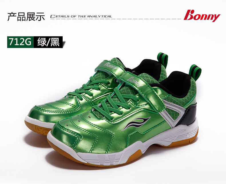 Giày cầu lông trẻ vị thành niên Bonny Bo Li Hulk 712B chịu được giày thể thao cao chống mòn 1FWB16712B giày kumpoo