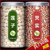 White Lotus seed Gorgon фруктовые сухие товары 500g Официальный флагман магазина te-level Jianning Bulk Fresh to Core No Core Lotus Mihon