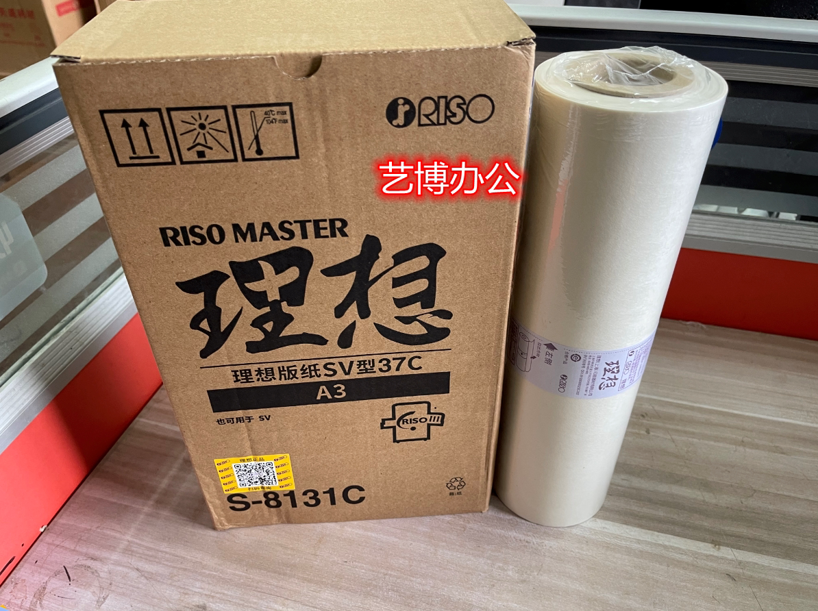 Ideal SV type 37C version paper SF5330 5351 5353 5354 9350 ES RV RZ SF A3 version of paper