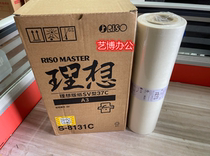 Ideal SV type 37C version paper SF5330 5351 5353 5354 9350 ES RV RZ SF A3 version of paper