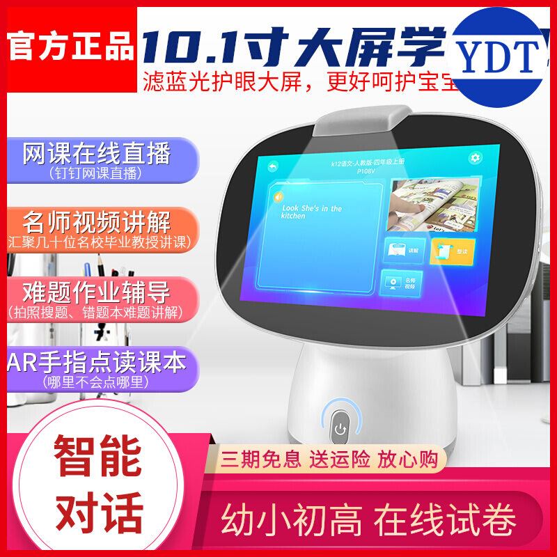 Zonal children's intelligent robot baby literacy Chinese early education machine student textbook video point reading learning machine