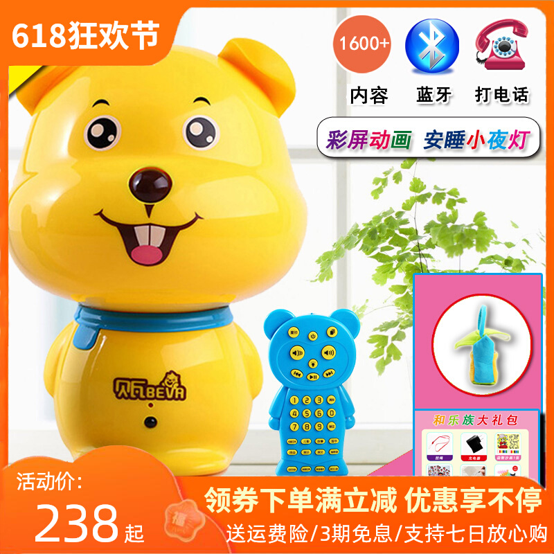 Zonaer and Lezu Beva nursery rhyme story machine baby comfort puzzle early education machine newborn children smart toys