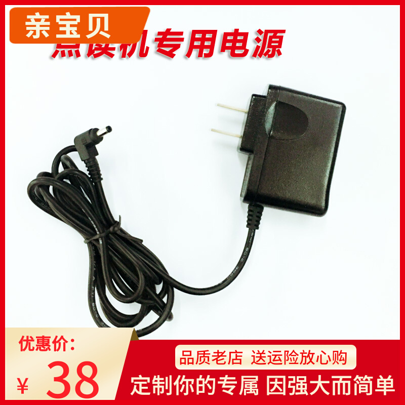 Point reading machine special charger Noah boat fast and easy and easy to pass ten thousand Hong I study Yi Xueodian academic talent