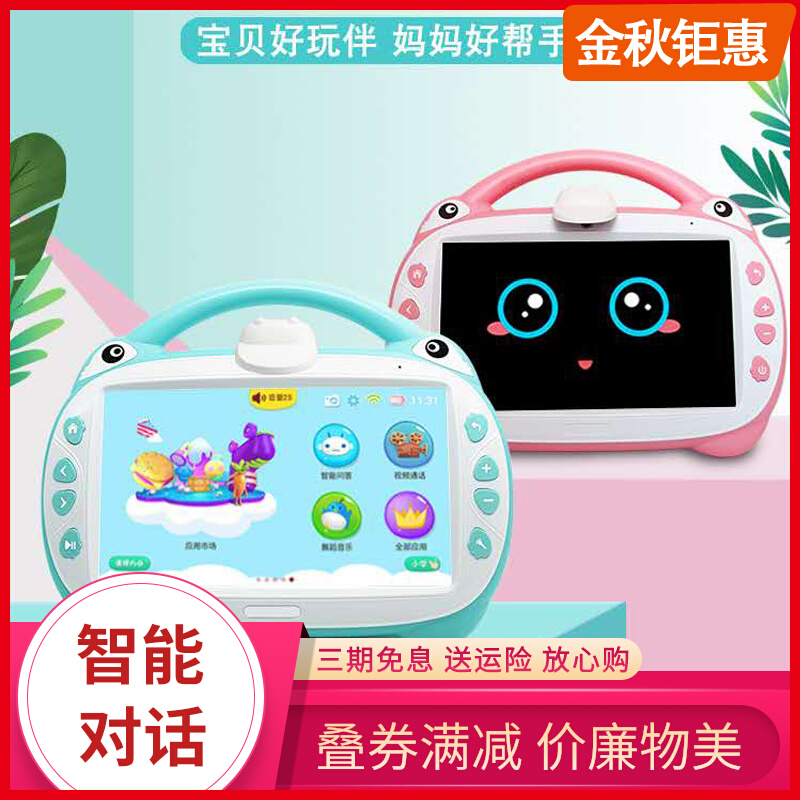 Zonall video learning machine wireless WiFi early education intelligent robot Sinology animation AR scanning textbook tutoring