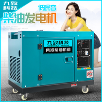 Jiuzhi diesel generator 5 6 8KW 10 kilowatt single-phase 220V household three-phase 380v small all-copper 15KW