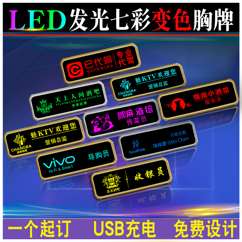 Royal Bra LED shining night light workers plate customized KTV bar pub custom hot pot shop employee license