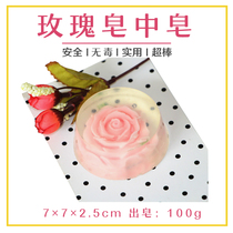 Rose type round soap medium soap Handmade soap diy mold Silicone breast milk soap soap Essential oil soap mold abrasive