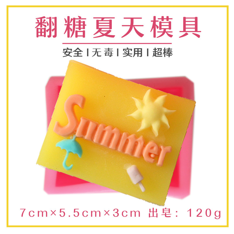 Rectangular Summer letter handmade soap mold diy breast milk soap soap silicone cake baking model