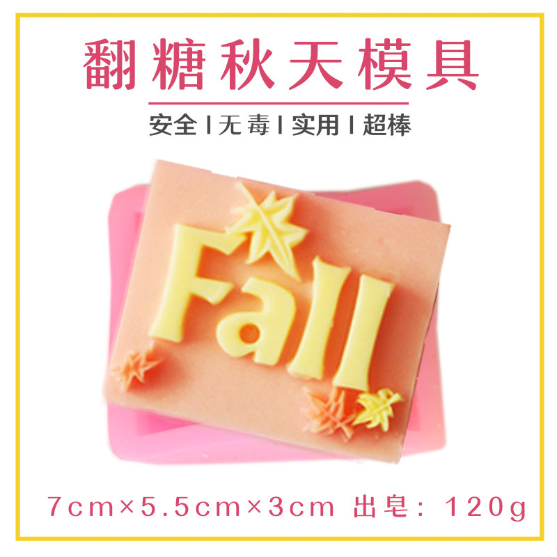 Autumn Fall handmade soap mold soap base diy breast milk soap soap silicone cake baking model demoulding