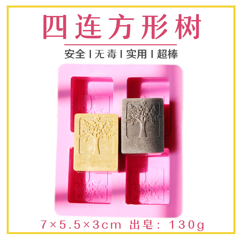 4 - Series rectangular tree silicone hand soap mold diy breast milk soap soap mold abrasive tool