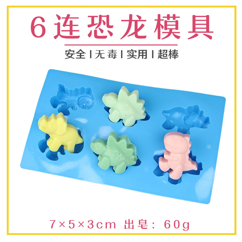 Cartoon dinosaur handmade soap mold diy breast milk transparent essential oil soap soap silicone cake baking chocolate