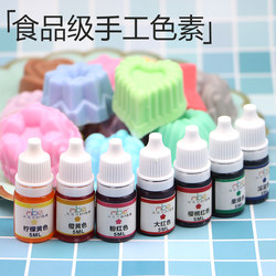 DIY handmade soap base pigment color additive bright red pink yellow blue green purple brown black pigment 5ml ຂະບວນການບໍ່ເຢັນ